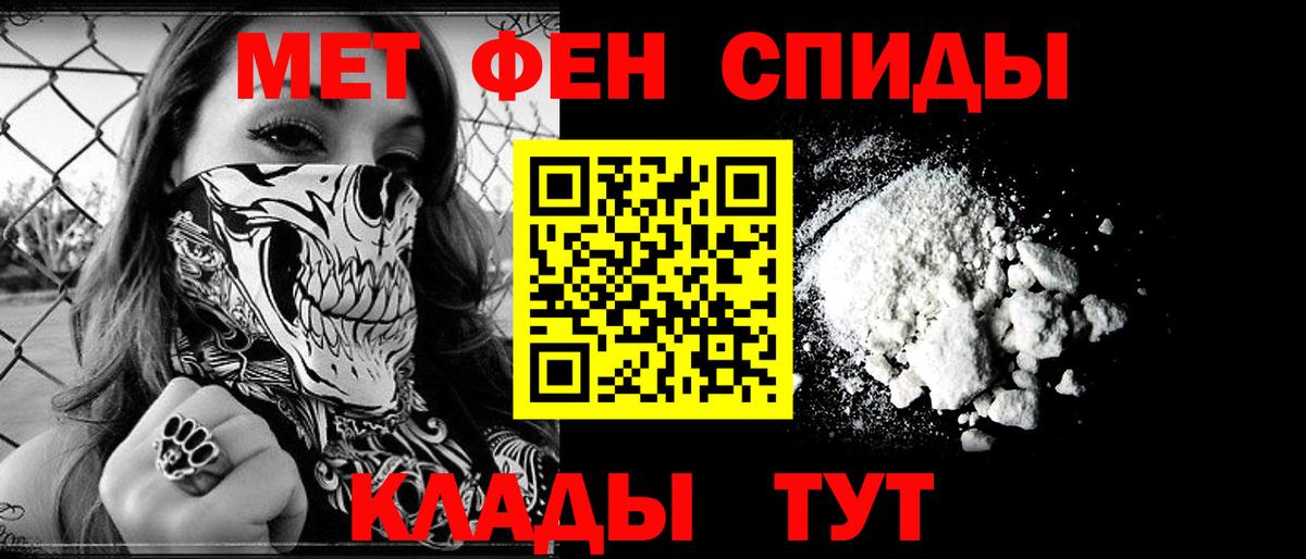 Сургут  АМФ Розовый  Amphetamine  Вход с VPN 