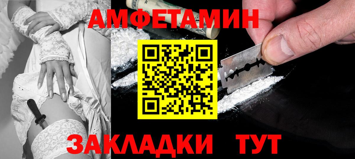 Амфетамин VHQ Сургут