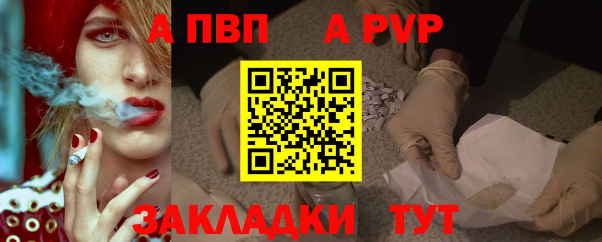 Alfa_PVP Crystall  APVP  Alpha-PVP VHQ  Сургут  Вход с VPN 
