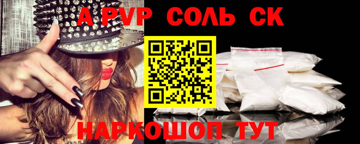 Альфа ПВП СК КРИС Сургут