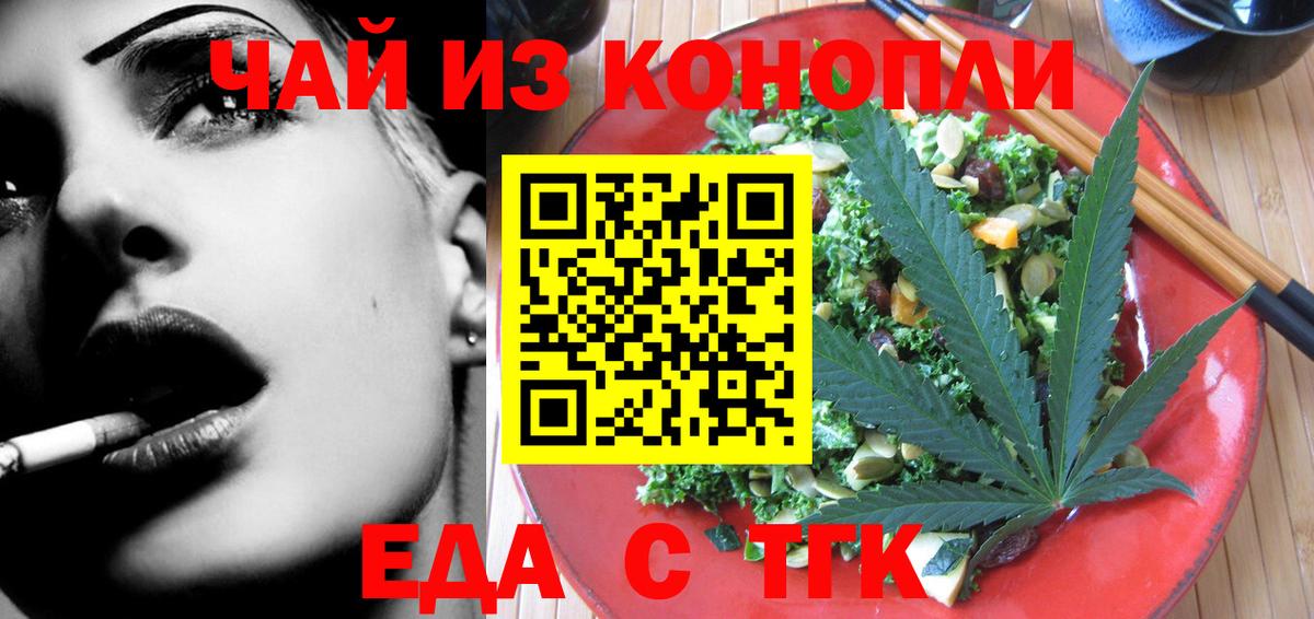 Печенье с ТГК марихуана  Вход с VPN  Сургут 
