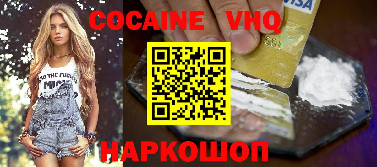 Сургут  Кокаин Columbia  дарнет шоп  Cocaine Колумбийский  Вход с VPN 