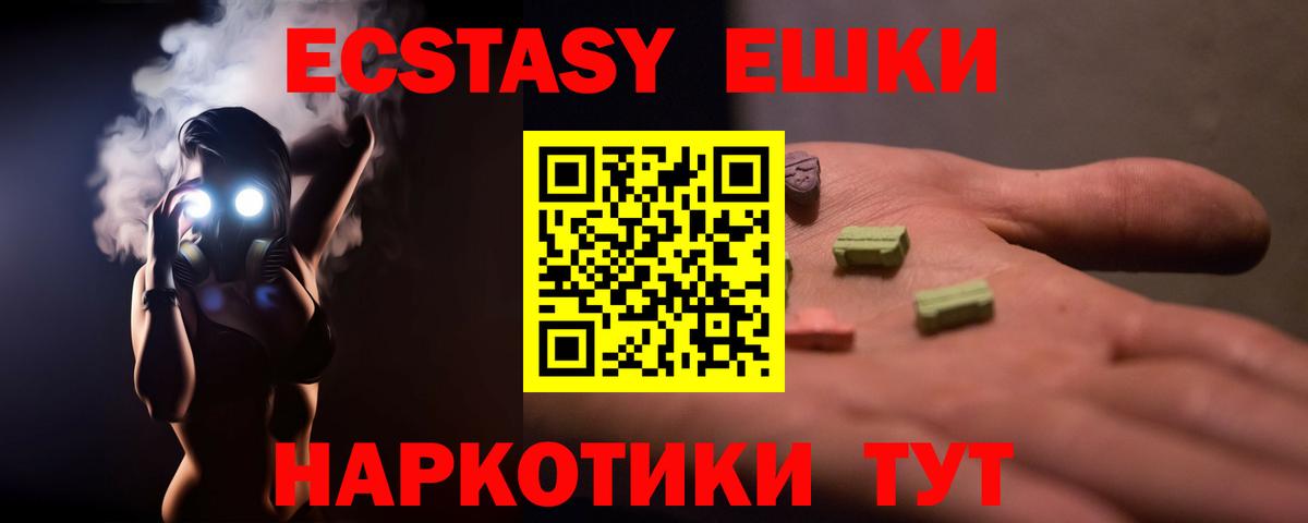 Сургут  Экстази  Вход с VPN  Ecstasy XTC 