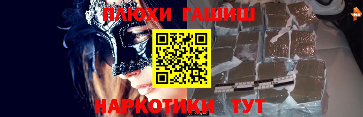 Гашиш Cannabis Сургут