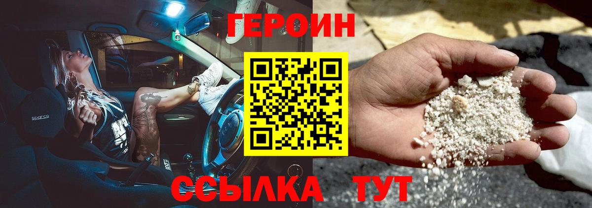 Героин афганец Сургут