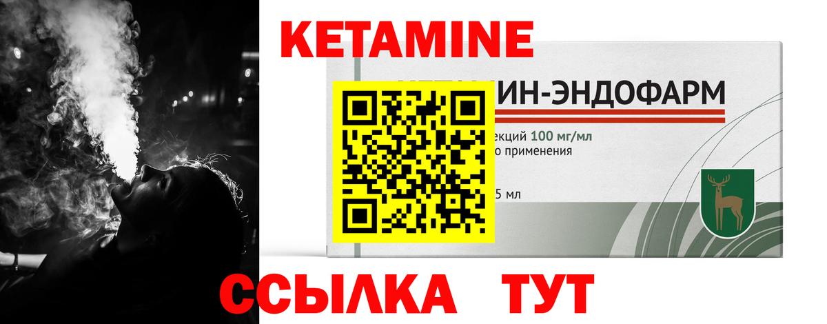 Кетамин ketamine Сургут