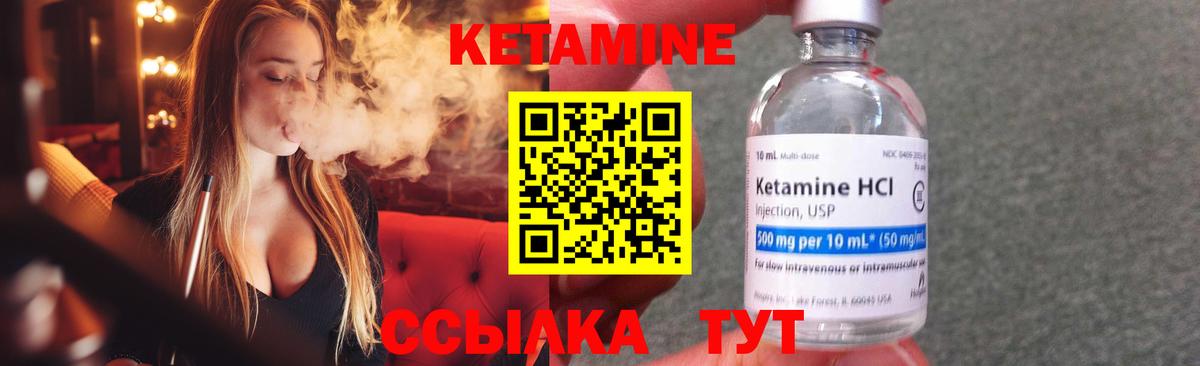 omg ТОР  Вход с VPN  КЕТАМИН VHQ  Сургут  Кетамин ketamine 