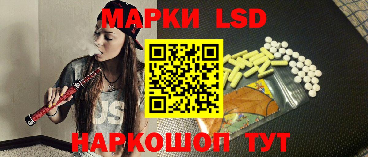 LSD-25 экстази ecstasy Сургут