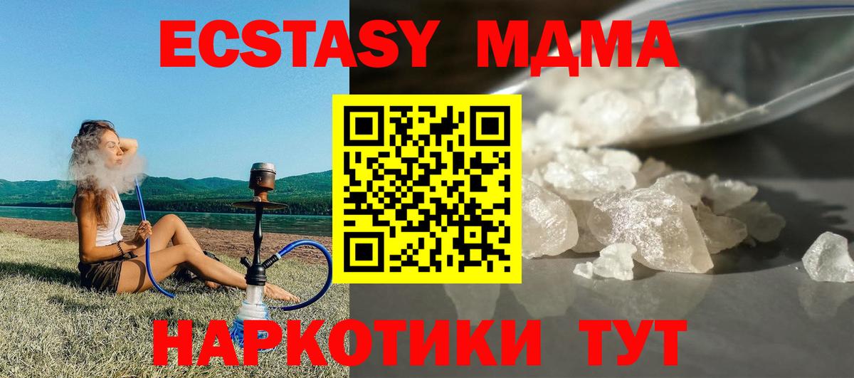 MDMA молли Сургут