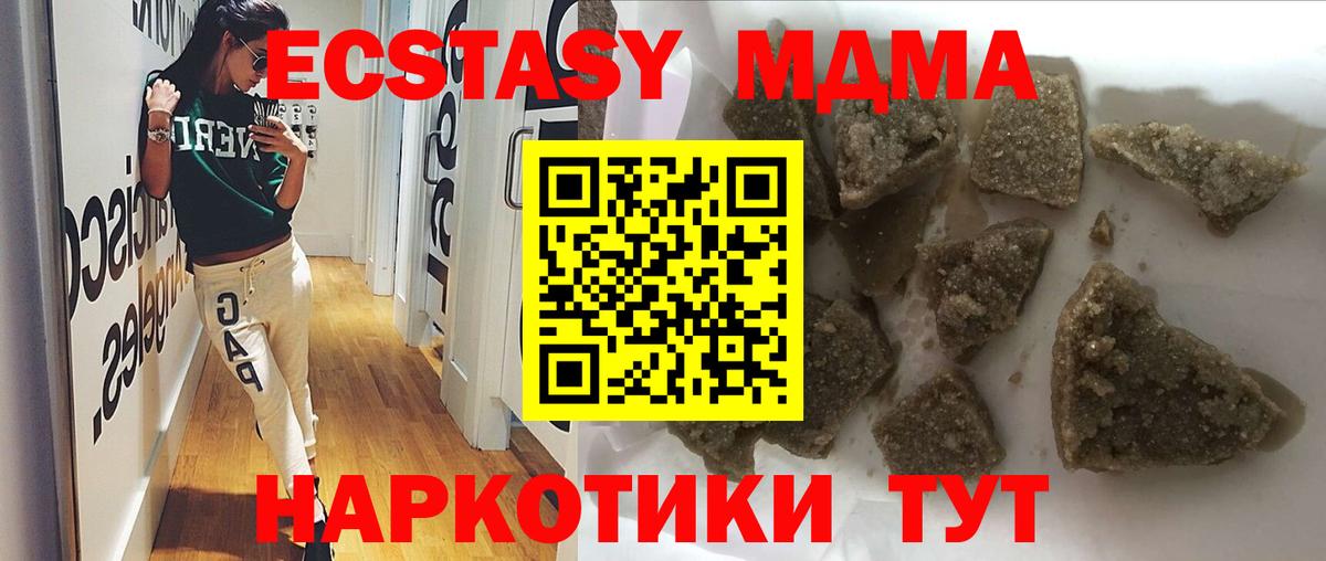 MDMA молли  MDMA Molly  Сургут  MDMA  Вход с VPN 