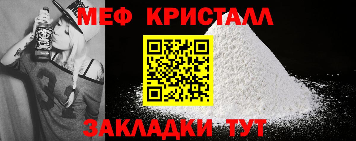 Сургут  Мефедрон мука  МЯУ-МЯУ  Вход с VPN  Мефедрон 