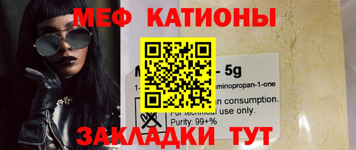 МЕФ  Сургут