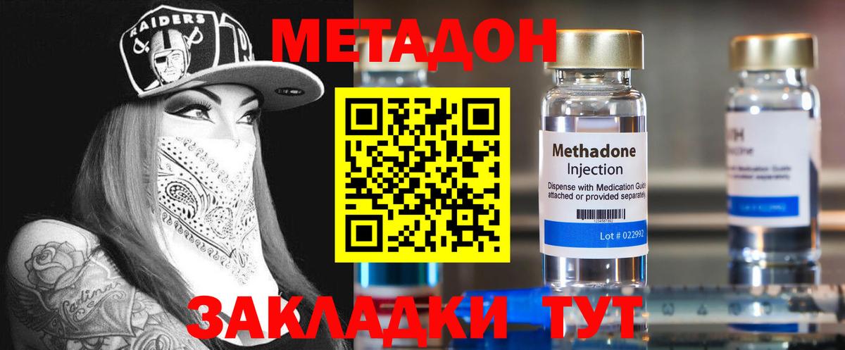 МЕТАДОН кристалл  Вход с VPN  Сургут 