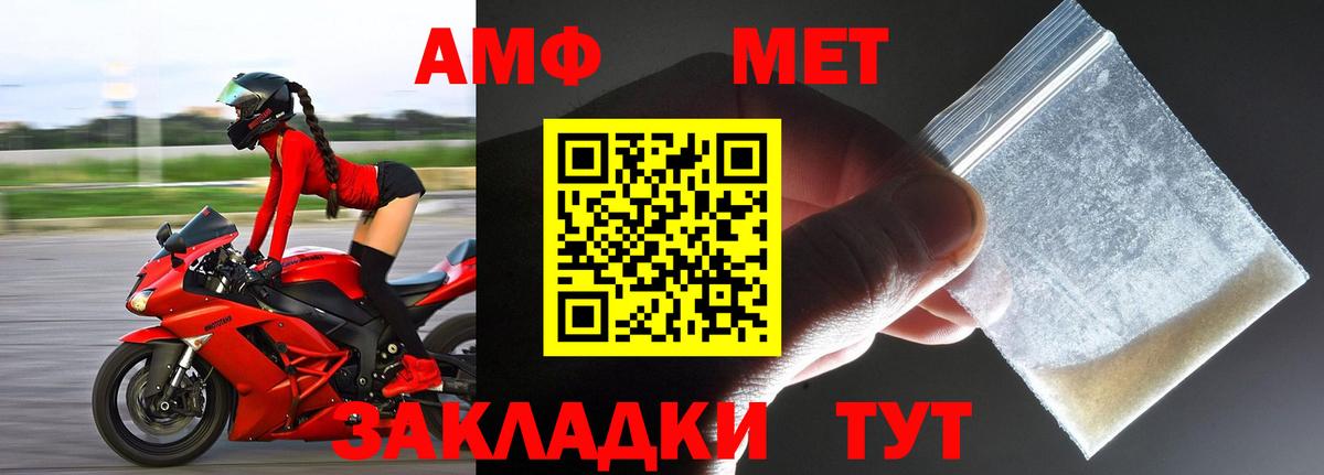 Метамфетамин кристалл  Вход с VPN  Сургут  Метамфетамин кристалл 