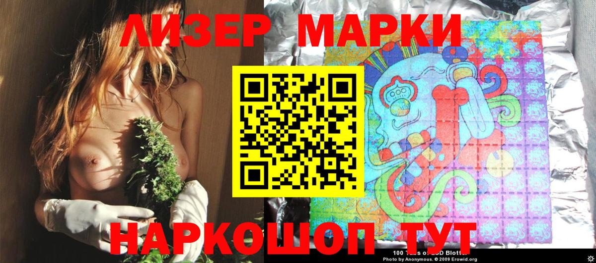 Наркотические марки 1,8мг  Вход с VPN  Марки 25I-NBOMe  Сургут  Наркотические марки 1,8мг 