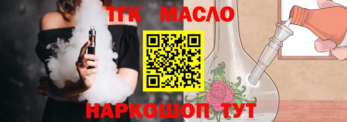 Сургут  ТГК жижа  Вход с VPN 